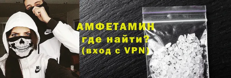 АМФЕТАМИН VHQ Поронайск